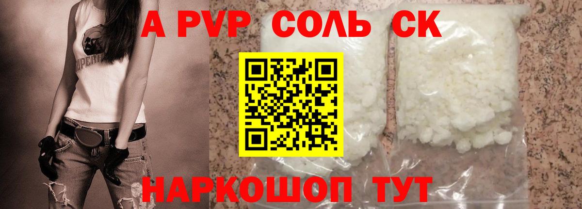 Alfa_PVP СК КРИС  APVP крисы CK  Балаково  Вход с VPN  APVP VHQ 
