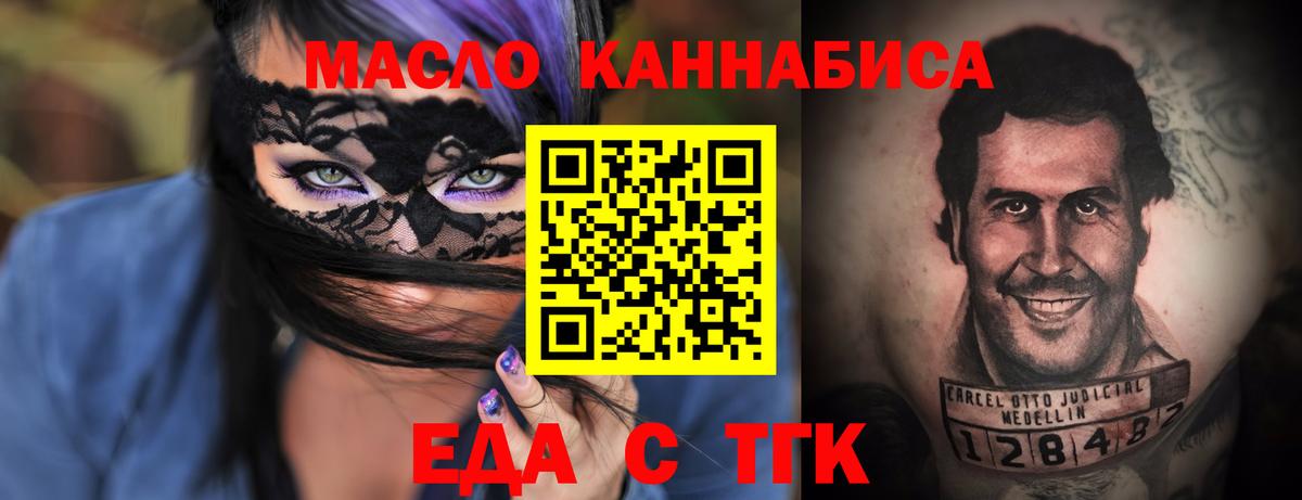 Cannafood конопля  Вход с VPN  Балаково 