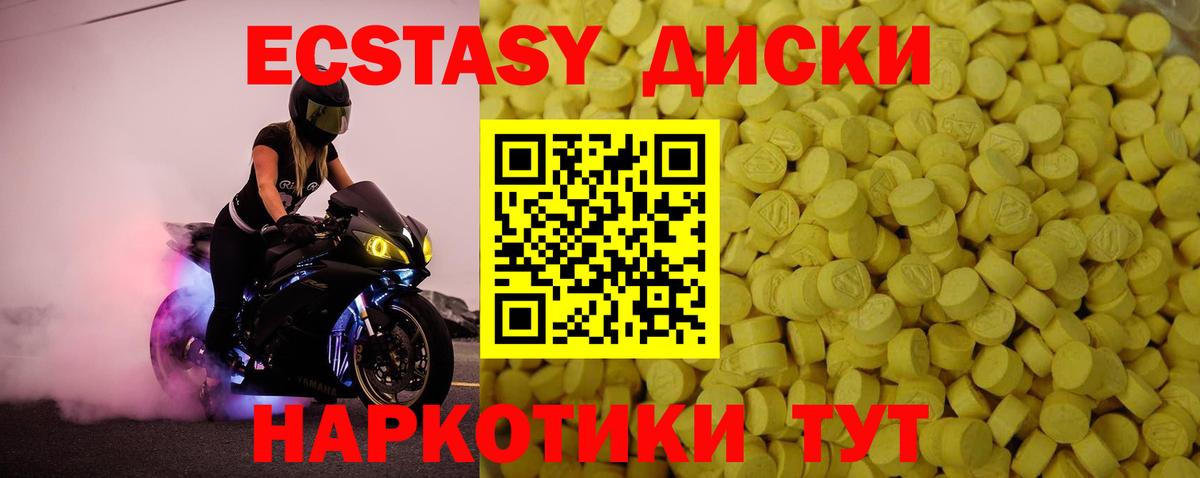 Ecstasy Cube Балаково