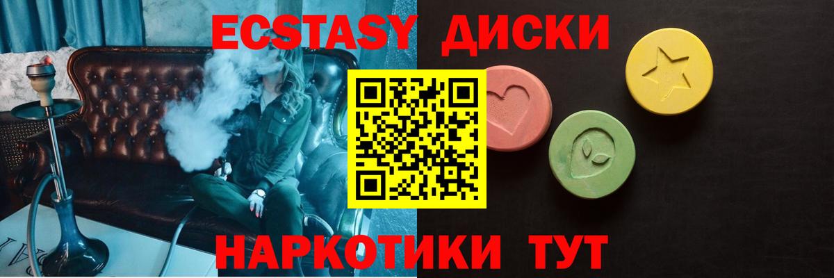 ЭКСТАЗИ mix  Вход с VPN  ЭКСТАЗИ  ЭКСТАЗИ 280 MDMA  Балаково 