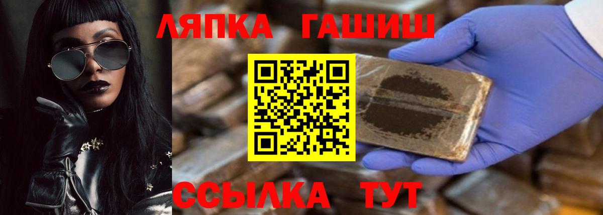 ГАШИШ hashish  Вход с VPN  Балаково  ГАШИШ хэш 