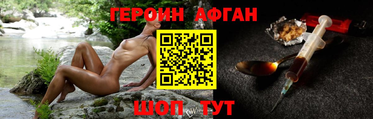 ГЕРОИН хмурый  ГЕРОИН  Балаково  Вход с VPN 