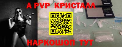 альфа пвп VHQ Апрелевка