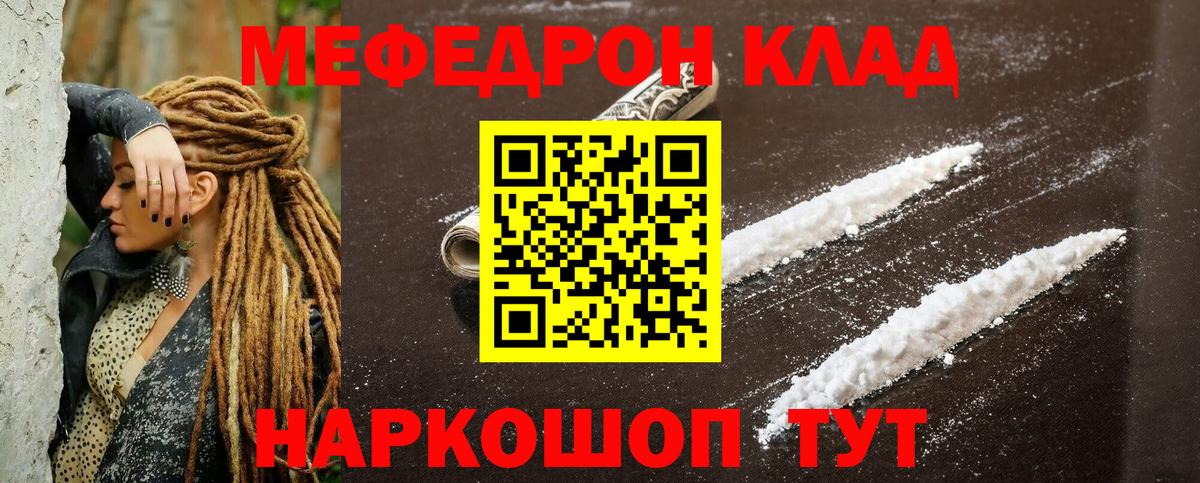 Меф мука  МЕФ  Балаково  Вход с VPN  наркотики  МЕФ мука 