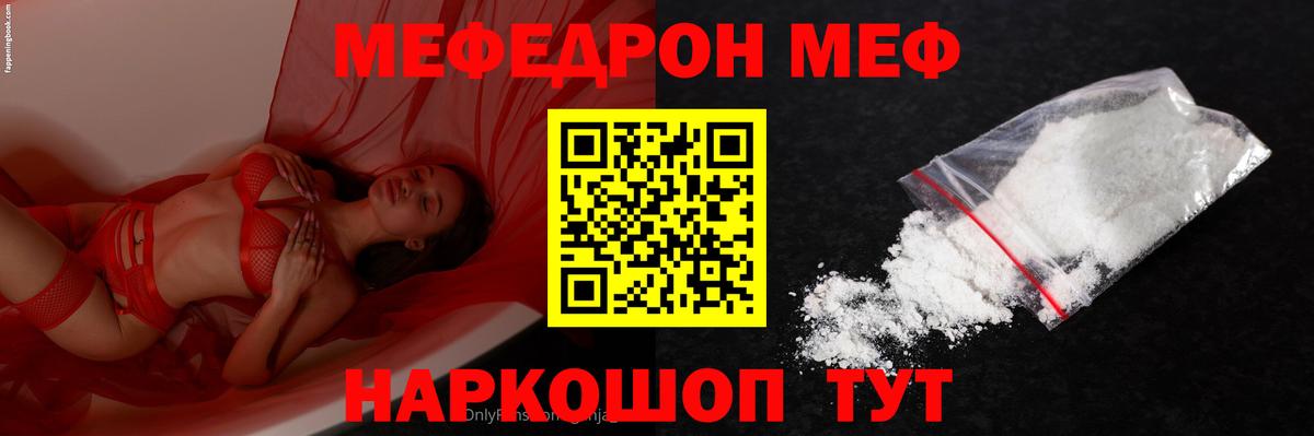 Меф кристаллы Балаково