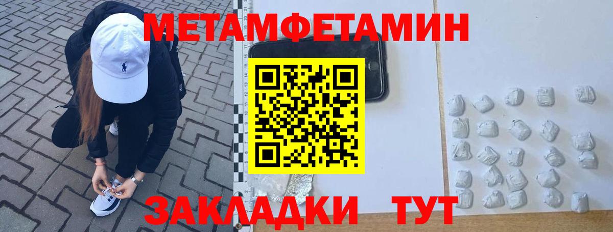 Первитин Декстрометамфетамин 99.9%  Вход с VPN  Балаково 