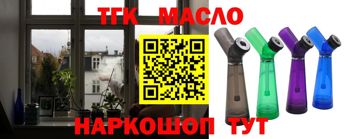 Дистиллят ТГК Wax  Вход с VPN  мега ссылки  Балаково 