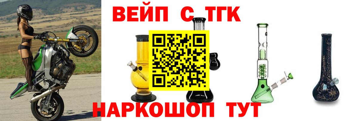ТГК гашишное масло Балаково
